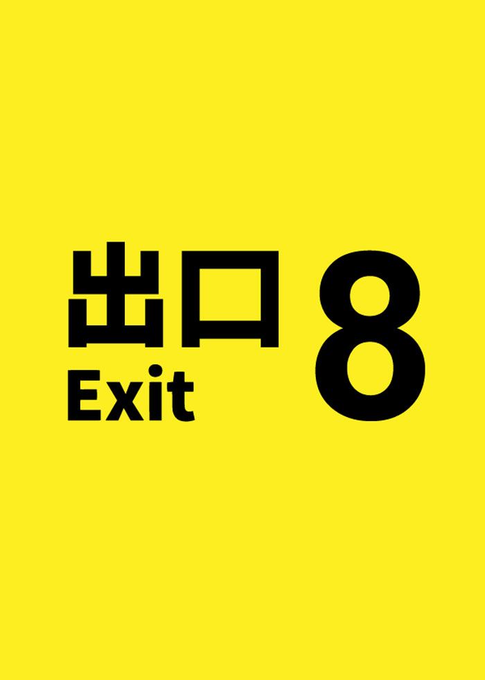 The Exit 8